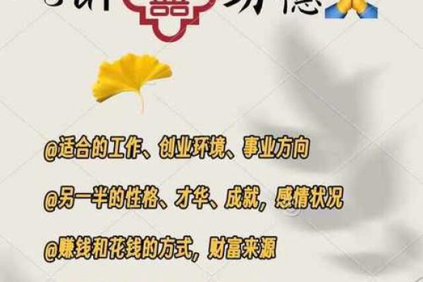 命盘吉星满满，人生将如何璀璨辉煌？