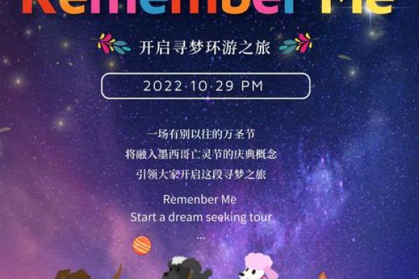 探秘94年木狗之命:与命运相拥的灵性之旅 探秘94年木狗之命:与命运相拥的灵性之旅