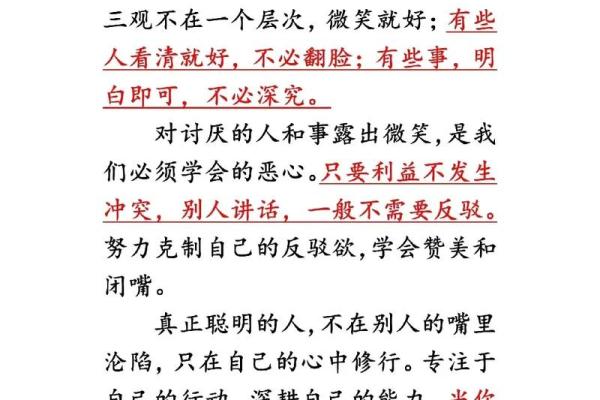 命占四个贵:揭秘命理中的贵人之道与人生智慧 命占四个贵:揭秘命理中的贵人之道与人生智慧