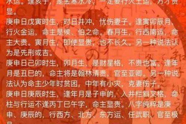 死神之命：命理中的神秘符号与人生哲学探讨