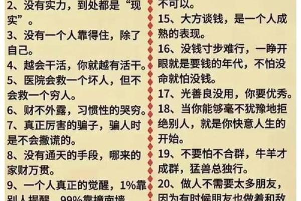 有什么命就过什么日子：拥抱生活的真谛