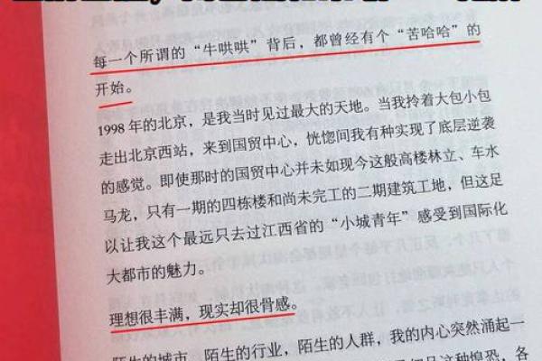 2000年生肖龙的信念与挺进:我们如何在逆境中翻转命运? 2000年生肖龙的信念与挺进:我们如何在逆境中翻转命运?