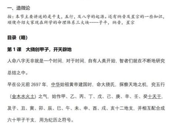 年命与日命:探秘命理的核心之道及其解析 年命与日命:探秘命理的核心之道及其解析