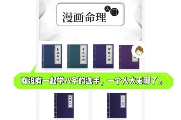 命理学中的“命”:探寻生命的奥秘与意义 命理学中的“命”:探寻生命的奥秘与意义