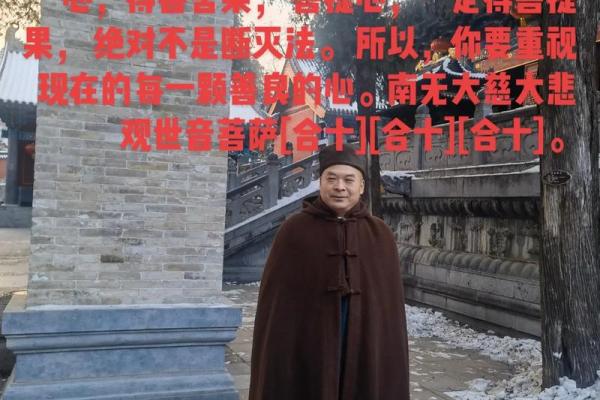 法命与慧命：深度解读二者的区别与联系