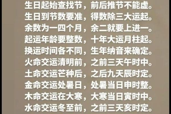 土命与水命：天生的互补伙伴，携手共成长