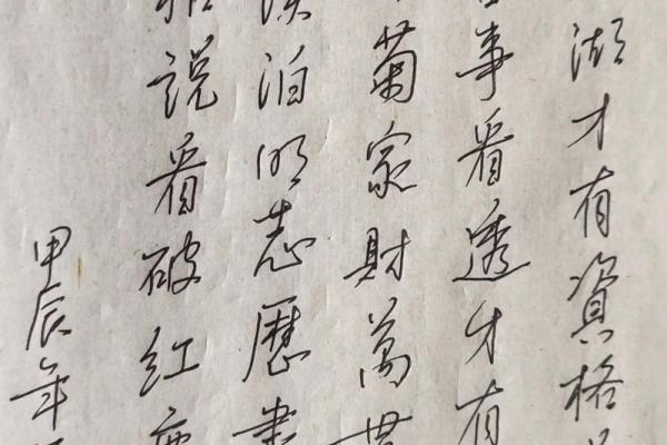 法命与慧命：深度解读二者的区别与联系