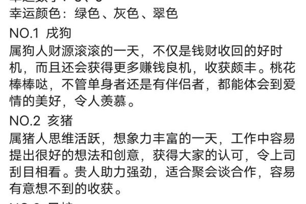 解密七两七钱命:如何理解与运势的深层次关联 解密七两七钱命:如何理解与运势的深层次关联