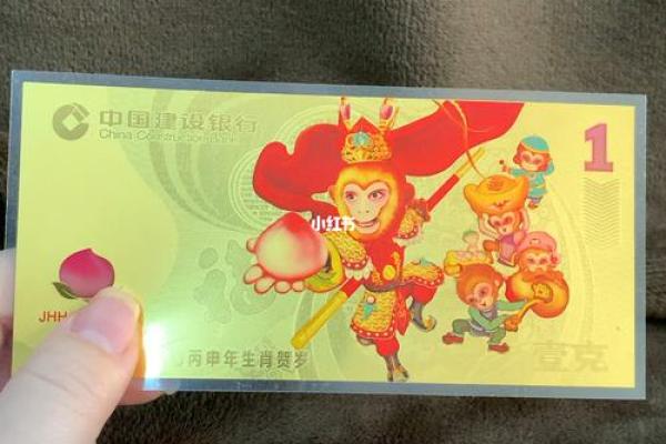 20167年猴年出生的人命运解析：揭示属猴者的个性与运势