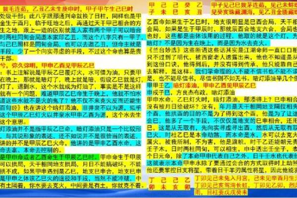解析丁卯日柱女命：性格与命运的深度剖析