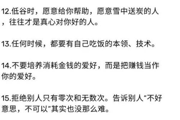 金命与木命的财运比较：如何相辅相成、共赢财富之路