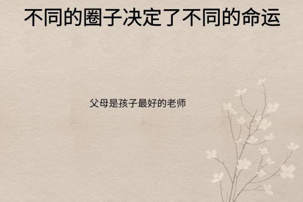 火命的人生：怎样选择有助于命运的孩子？