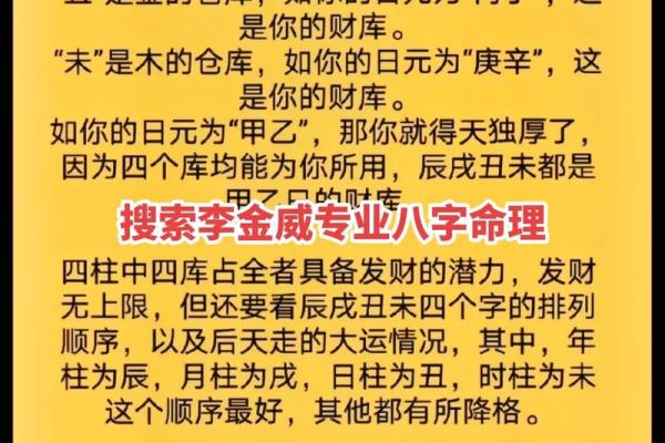 探秘命理：日元在八字命理中的重要性与影响力