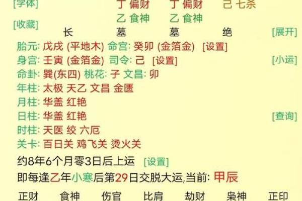 丁卯炉中火命与哪些命最相配?深度解析! 丁卯炉中火命与哪些命最相配?深度解析!