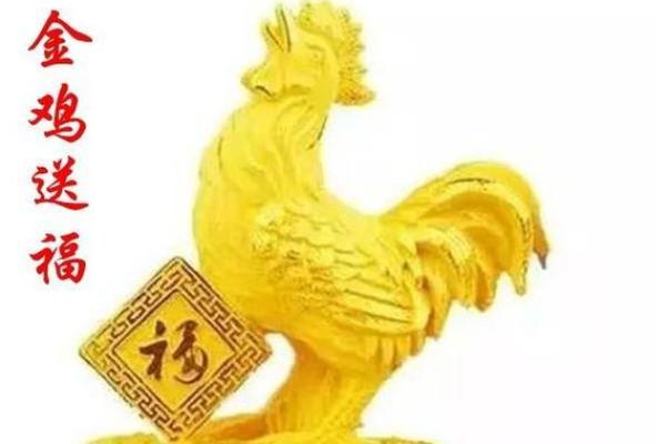 1981年属鸡的人格特征与命运分析:机智与坚韧并存 1981年属鸡的人格特征与命运分析:机智与坚韧并存