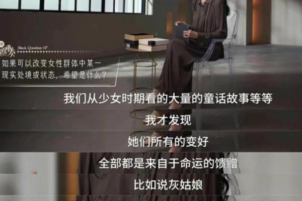 女性未时出生的命运解析：揭开生命的神秘面纱