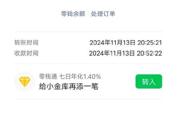 1968.2命理解析：探寻命中的机缘与方向