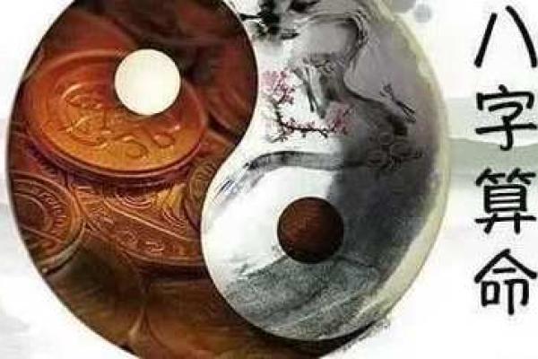 孤独命的八字探秘：识别与化解之道