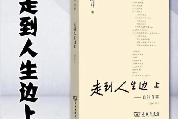 1955年的命运与宿命:探索不同人生道路的钥匙 1955年的命运与宿命:探索不同人生道路的钥匙