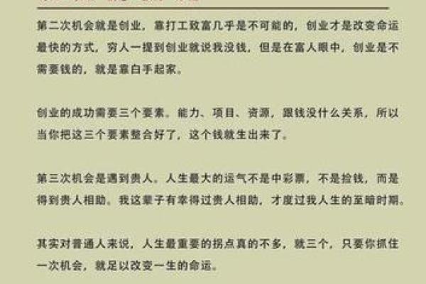 1945年出生的人该如何把握命运，改变人生轨迹？