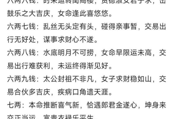 高命与贵命：命理深处的智慧与启示