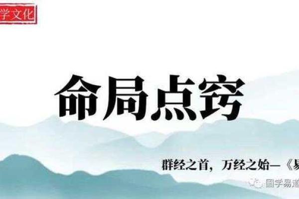高命与贵命：命理深处的智慧与启示