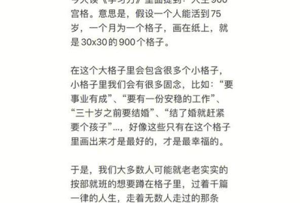 20001117:命运的数字与人生的启示 20001117:命运的数字与人生的启示