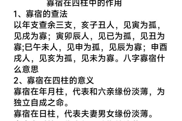 解读命运:四柱八字中的女命探秘 解读命运:四柱八字中的女命探秘