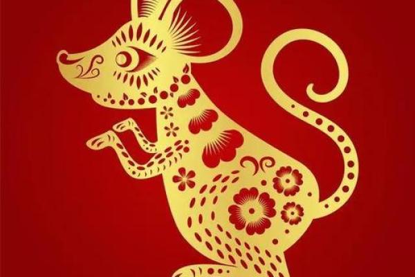 2020年男鼠命运解析：突破与机遇并存的生活之旅