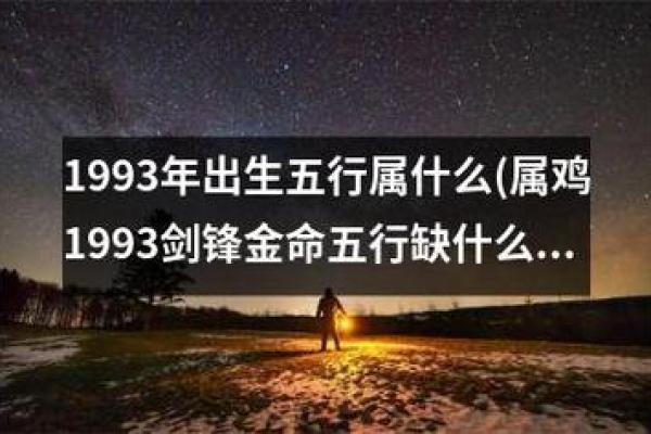 2011年命缺什么:探索运势与生活的秘密 2011年命缺什么:探索运势与生活的秘密