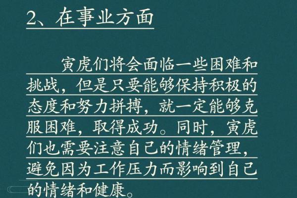 属虎命好?揭示2024年虎年的幸运密码! 属虎命好?揭示2024年虎年的幸运密码!