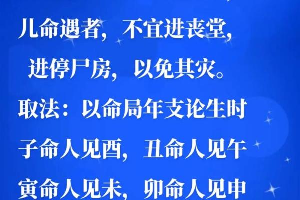 命书解读：揭示命主人生轨迹的深层秘密
