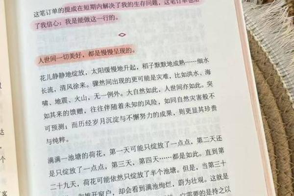 解读1951年出生人的命运与人生机遇
