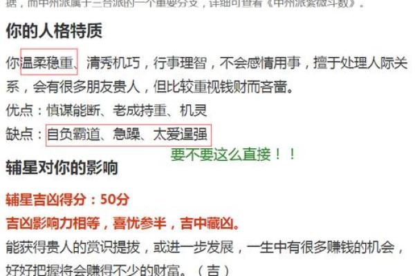 探索二命与零命的奥秘：命理角度解析人生之路