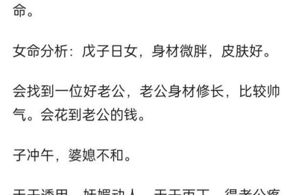 壬申日柱命的独特魅力与人生追求探秘