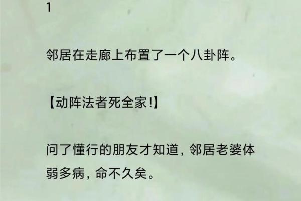 弃命之谜：孤寡命的深层寓意与人生哲理探讨