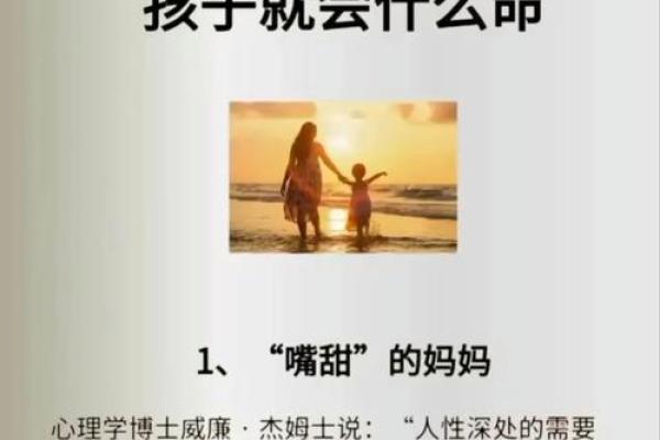 1990年正月21日出生的人命运解析与性格特点