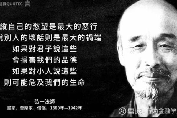 本是菩萨命却是修罗命:逆境中的成长与觉醒 本是菩萨命却是修罗命:逆境中的成长与觉醒