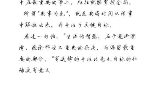 女人如何安享富贵命：提升自身魅力与智慧的法则