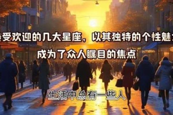 1990年命星座解析:独特的灵性与魅力,揭示人生道路的神秘指引 1990年命星座解析:独特的灵性与魅力,揭示人生道路的神秘指引