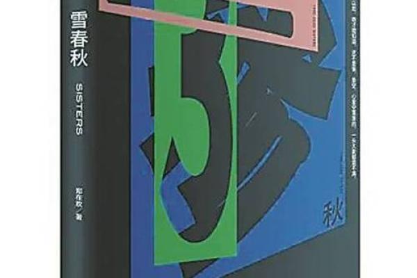 探秘金命面相：解读你的命运与财富之路