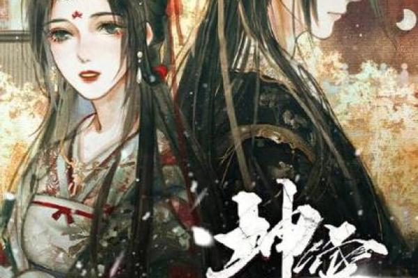 命运的延续：揭示前世与今生的神秘关系！