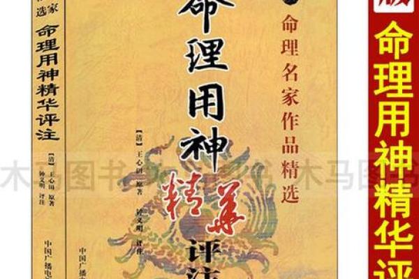 探秘地水虚命格：命理与人生之奥秘