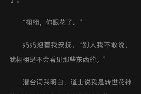 什么命是娘娘命格的人？她们的特点与生活智慧