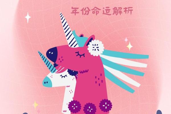 1978年马年出生的命运解析：命理与性格的深度剖析！