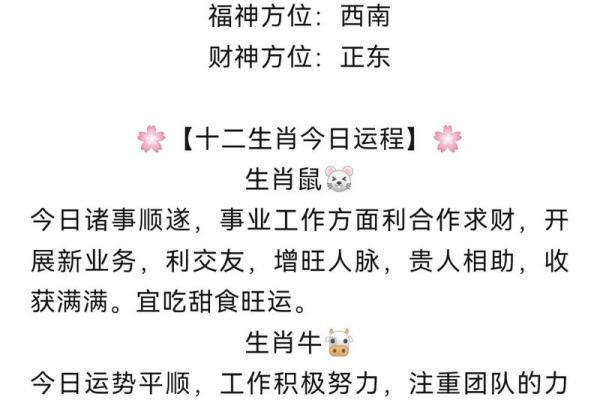 探寻农历中的23属相命运，揭开十二生肖的奥秘！