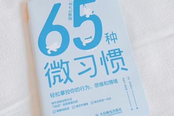 19832年命运的启示：如何在未来中掌控自己的生活与选择