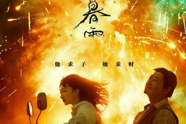 1798年：探索命运背后的未知与惊奇
