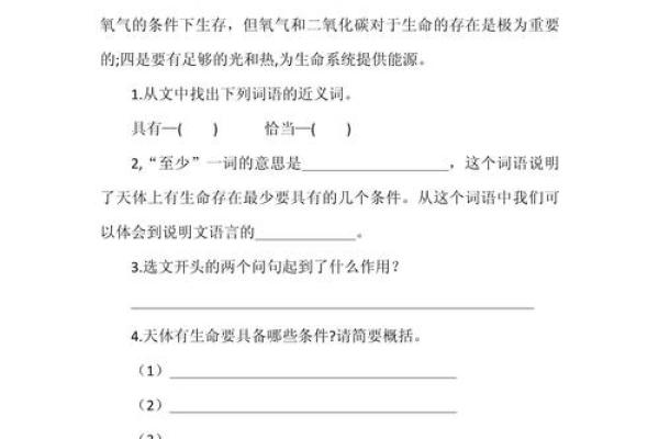 探寻2005年命缺何物，解锁生命之谜的秘密！