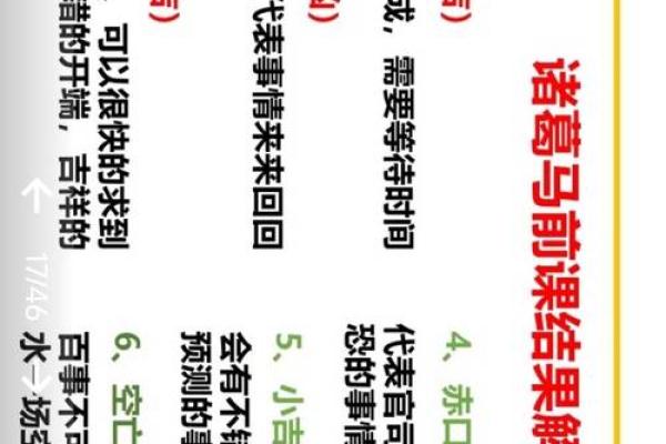 探秘数字命理：2000818的独特命运解析